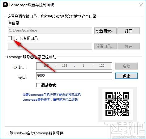 Lomorage下载,家用照片云,网络共享,云存储,图片管理