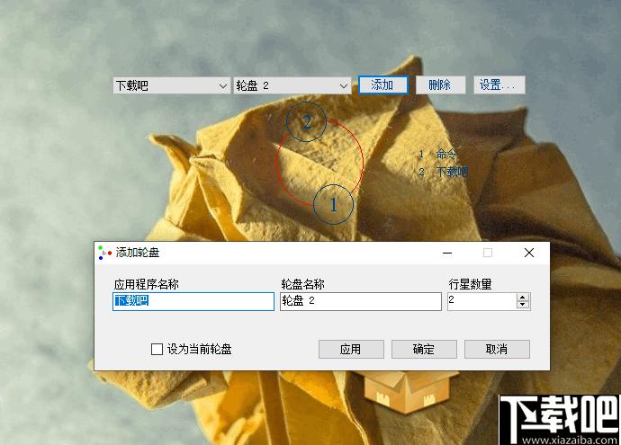 行星轮盘快捷键下载,效率工具,办公效率,快捷键