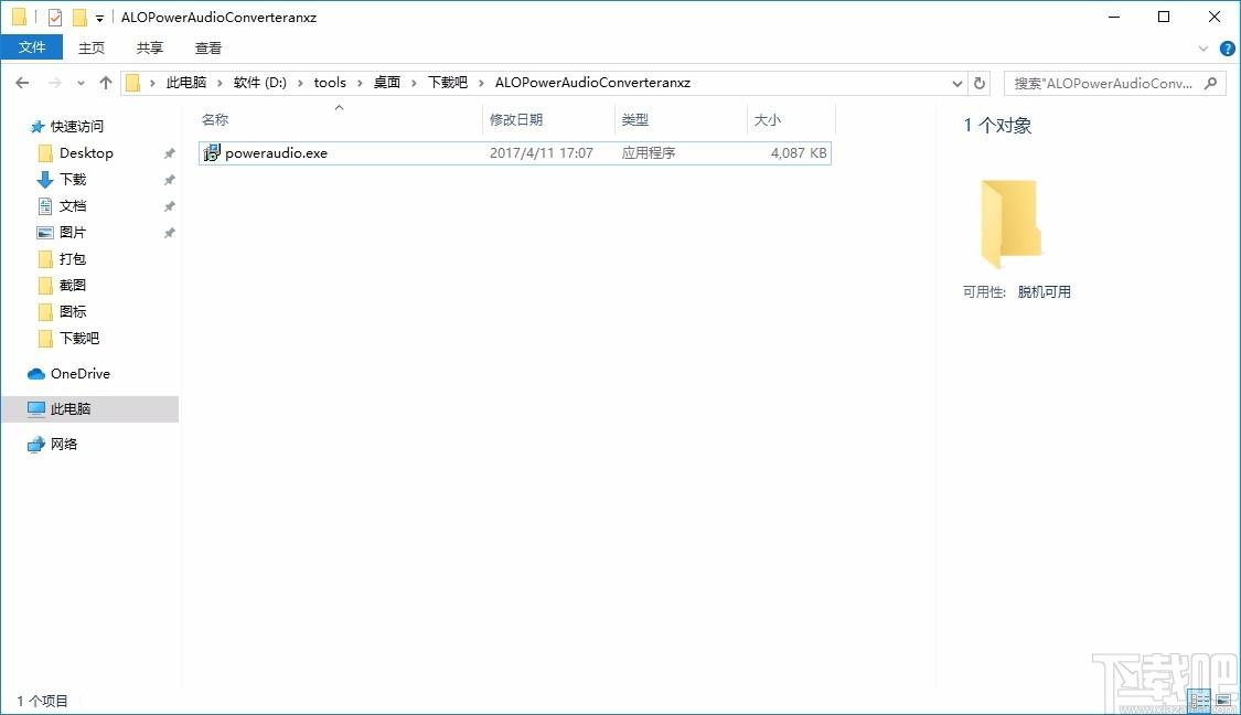 ALO Power Audio Converter下载,音频格式转换软件,音频格式转换