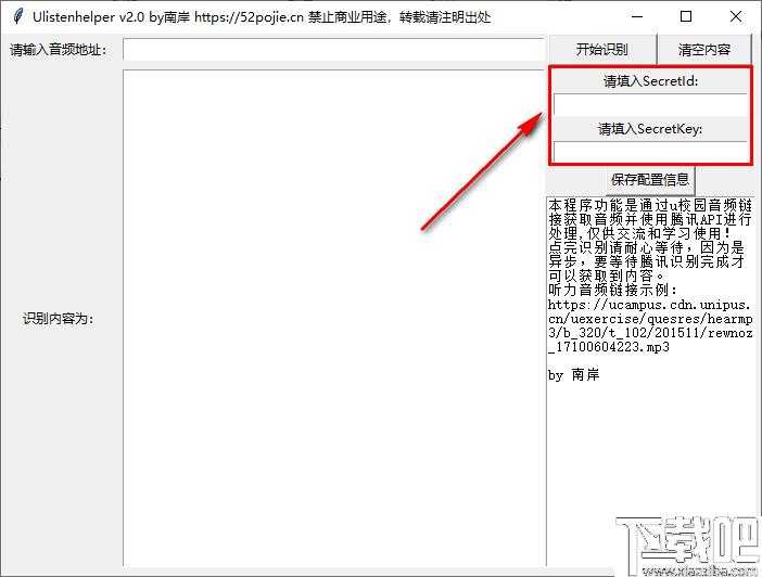 Ulistenhelper下载,音频识别,音频转换