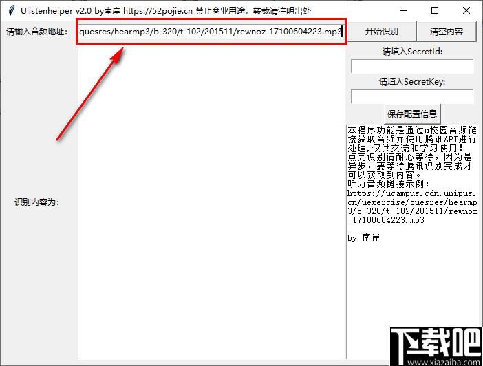 Ulistenhelper下载,音频识别,音频转换