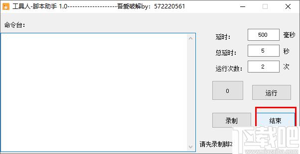 工具人脚本助手,自动点击,鼠标点击