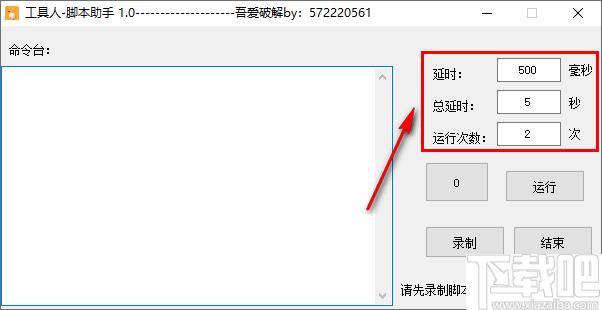 工具人脚本助手,自动点击,鼠标点击