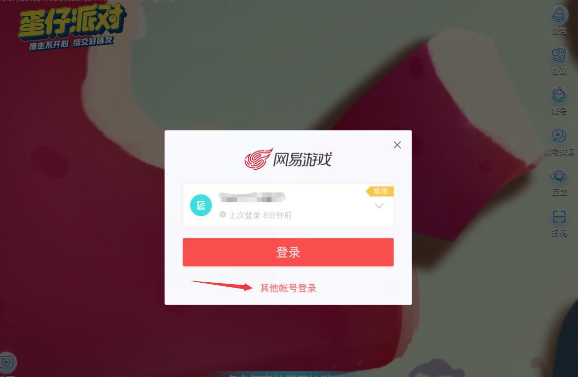 2024蛋仔派对官方下载,闯关游戏,蛋仔派对,竞技游戏
