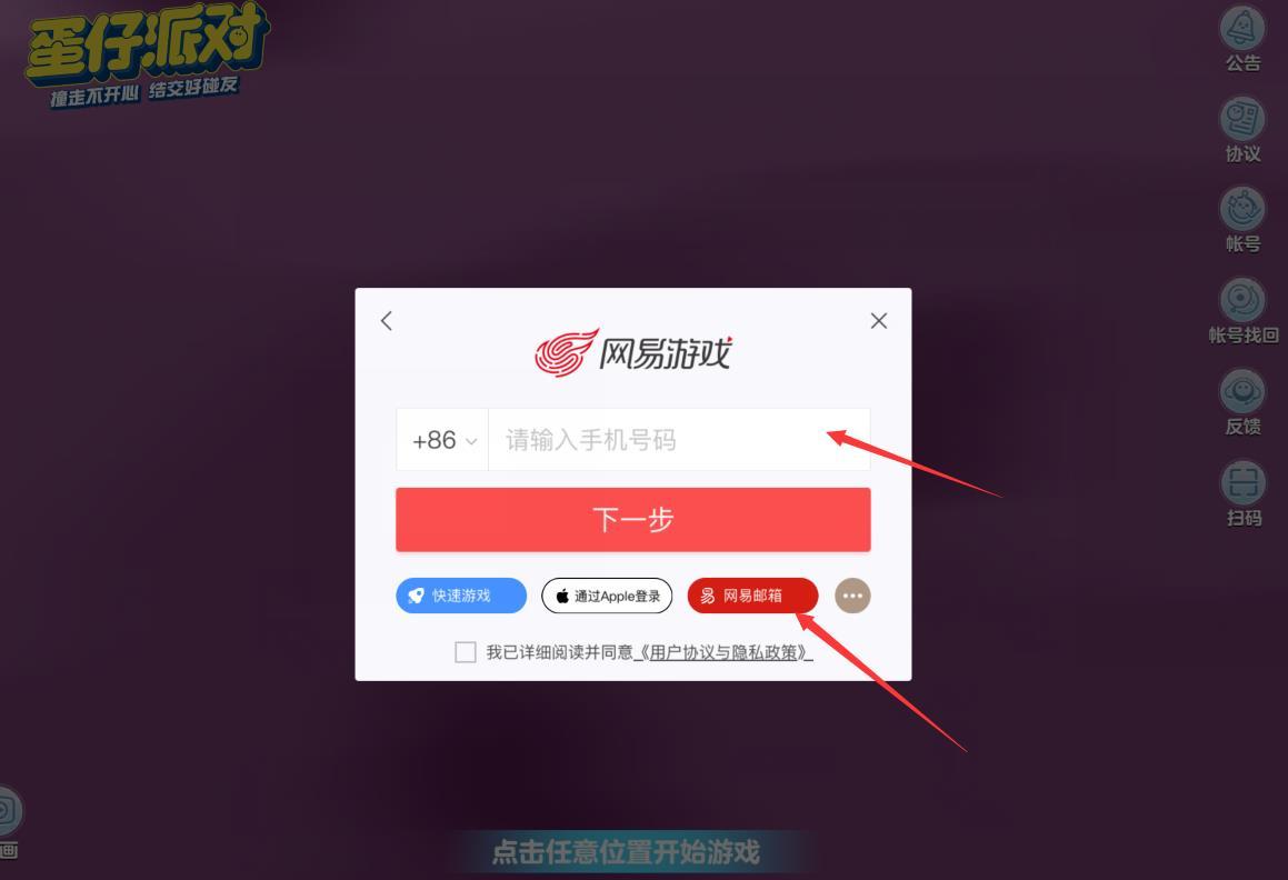 2024蛋仔派对官方下载,闯关游戏,蛋仔派对,竞技游戏