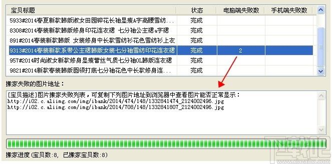 七彩色淘宝数据包图片搬家工具下载,数据搬家软件,数据搬家,商业贸易