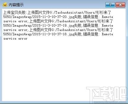 七彩色淘宝数据包图片搬家工具下载,数据搬家软件,数据搬家,商业贸易