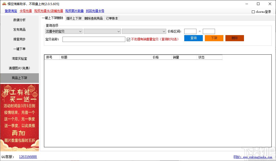 悟空淘客助手下载,网页辅助,淘客助手,淘客软件