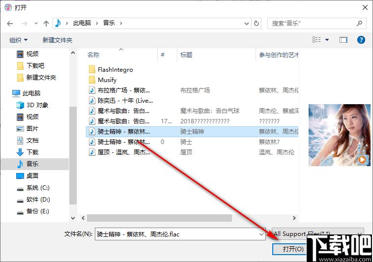 易杰手机铃声转换器下载,mp3格式转换,M4A音频转换