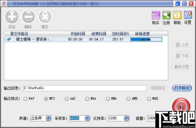 易杰手机铃声转换器下载,mp3格式转换,M4A音频转换