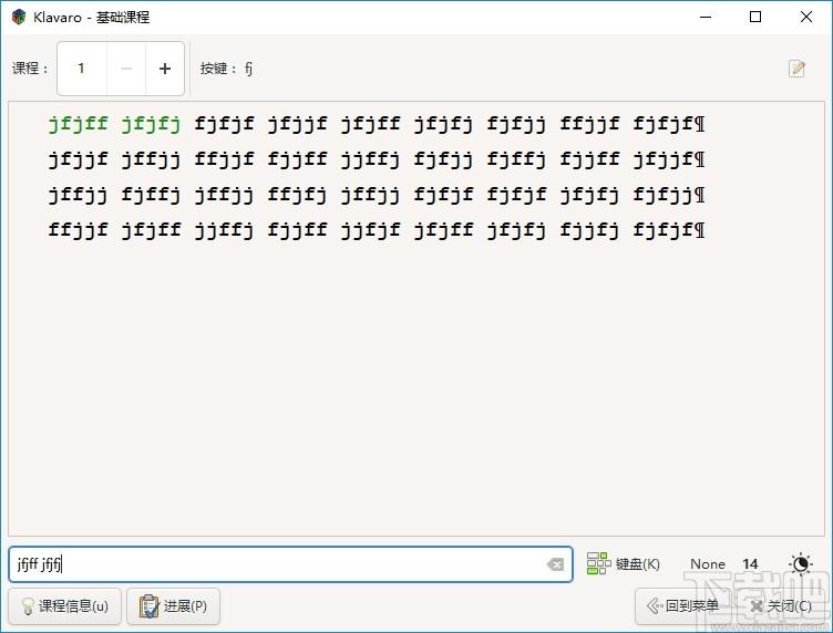 Klavaro下载,Klavaro,打字练习,盲打练习软件