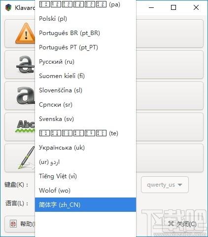 Klavaro下载,Klavaro,打字练习,盲打练习软件