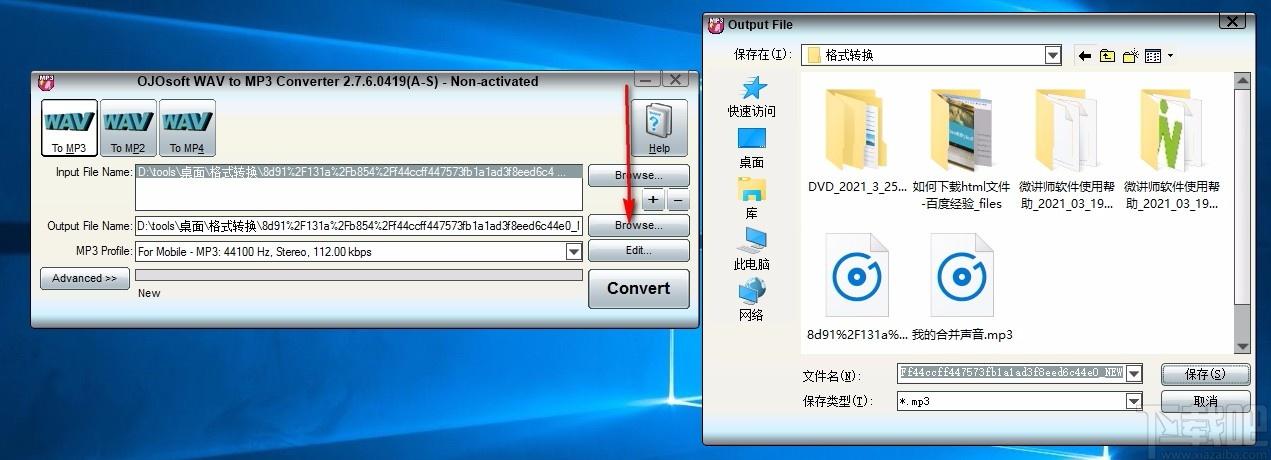 OJOsoft WAV to MP3 Converter,WAV转MP3,音频转换