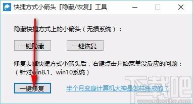 快捷方式小箭头工具,快捷方式小箭头隐藏软件