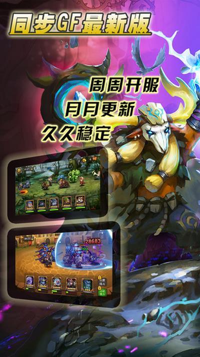 多塔兄弟手游下载,多塔兄弟魔兽争霸,卡牌手游,策略手游