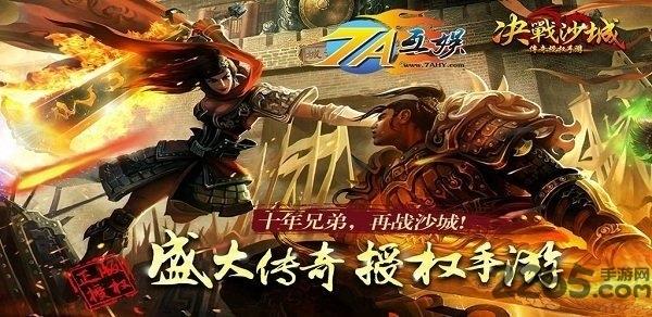 屠龙决战沙城新版bt版下载,传奇手游,战斗手游,屠龙决战沙城