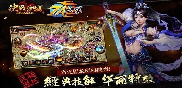 屠龙决战沙城新版bt版下载,传奇手游,战斗手游,屠龙决战沙城
