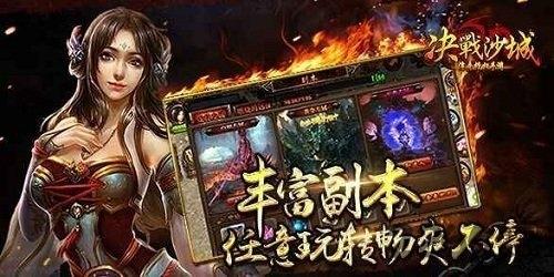 屠龙决战沙城新版bt版下载,传奇手游,战斗手游,屠龙决战沙城