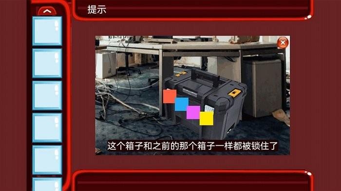 密室逃离办公室手机版下载,密室逃离办公室,逃脱游戏,密室游戏