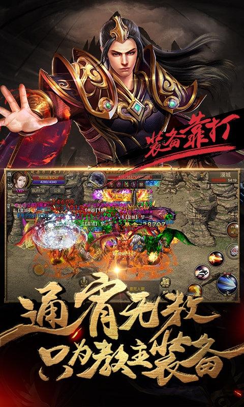 霸刀战神折扣平台下载,传奇手游,pk手游,霸刀战神