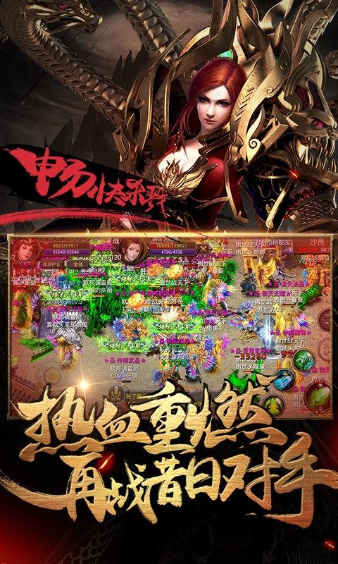 霸刀战神折扣平台下载,传奇手游,pk手游,霸刀战神