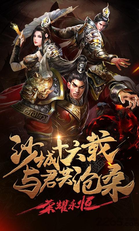霸刀战神折扣平台下载,传奇手游,pk手游,霸刀战神