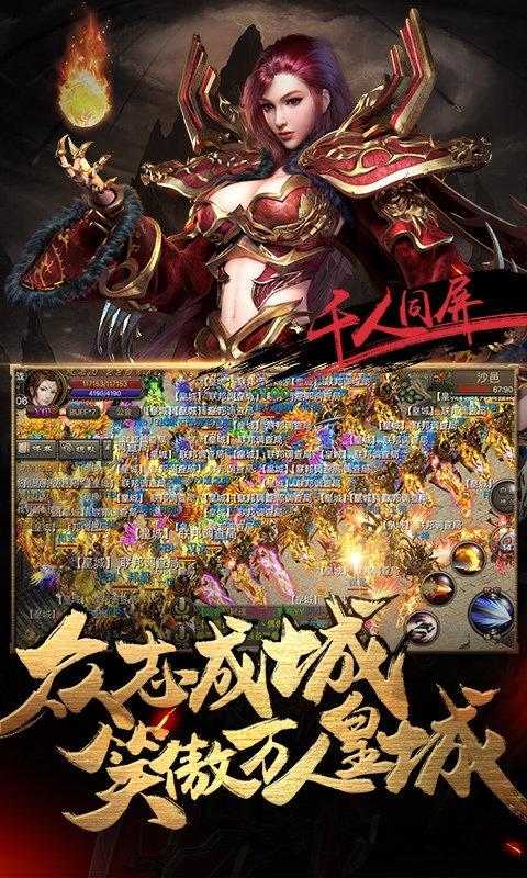 霸刀战神折扣平台下载,传奇手游,pk手游,霸刀战神