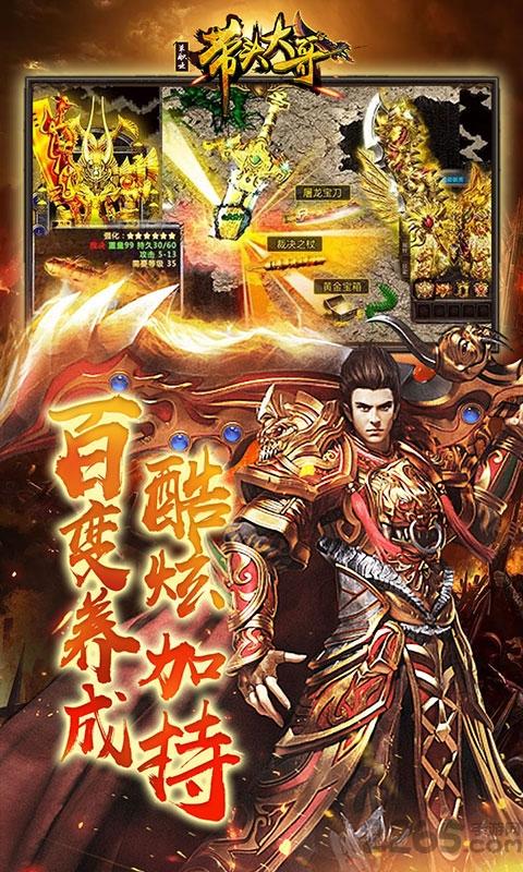 带头大哥单职业传奇下载,带头大哥单职业,传奇手游,动作手游