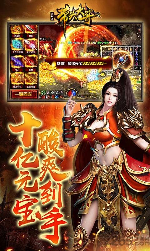 带头大哥单职业传奇下载,带头大哥单职业,传奇手游,动作手游