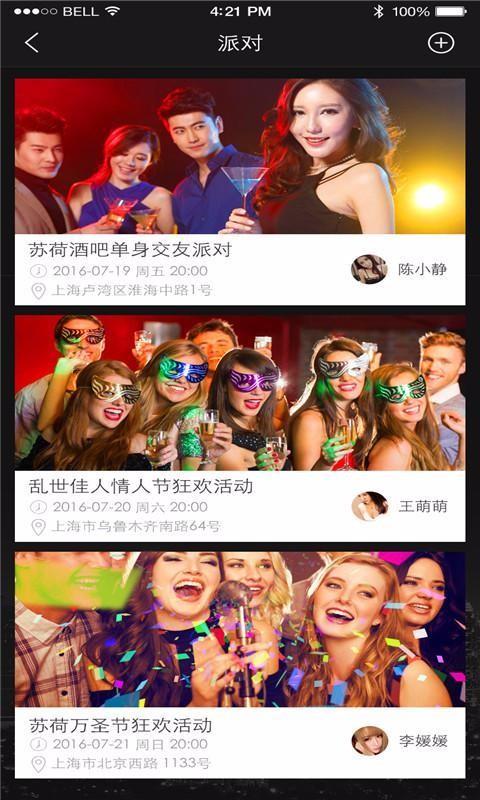美人娱app下载,美人娱安卓版