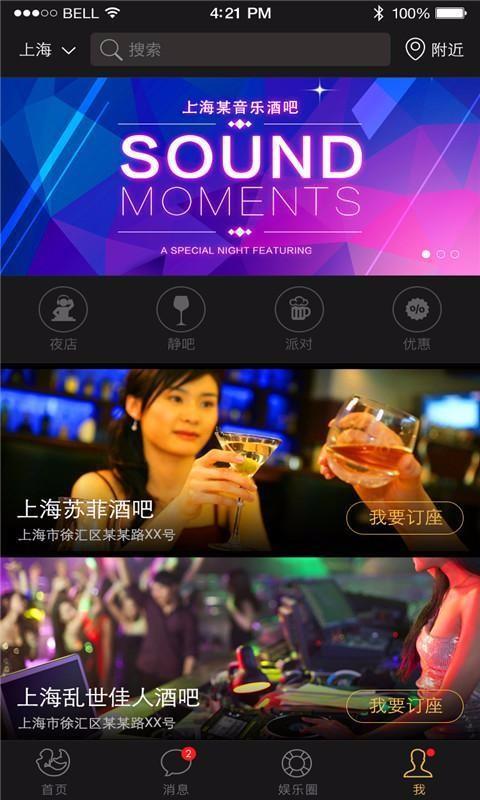 美人娱app下载,美人娱安卓版