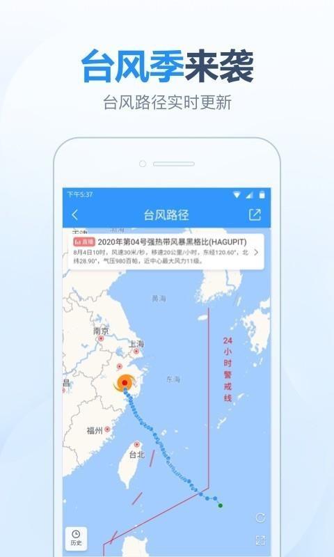 2345天气预报app下载,2345天气预报手机版