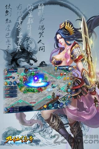 九仙传奇内购破解版下载,九仙传奇,仙侠手游,rpg手游