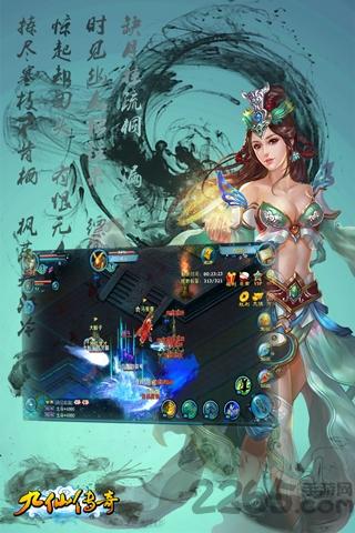 九仙传奇内购破解版下载,九仙传奇,仙侠手游,rpg手游