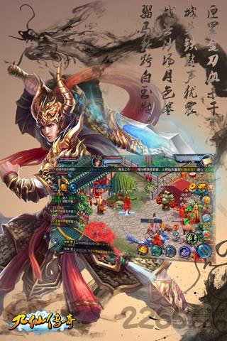 九仙传奇内购破解版下载,九仙传奇,仙侠手游,rpg手游