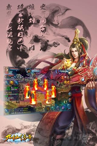 九仙传奇内购破解版下载,九仙传奇,仙侠手游,rpg手游