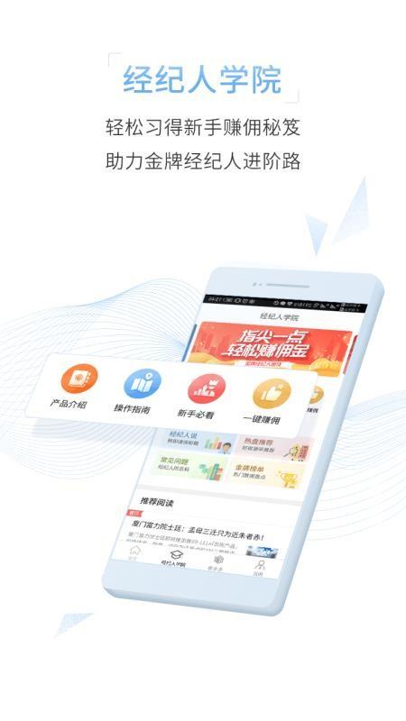 富力好房app下载,富力好房手机版