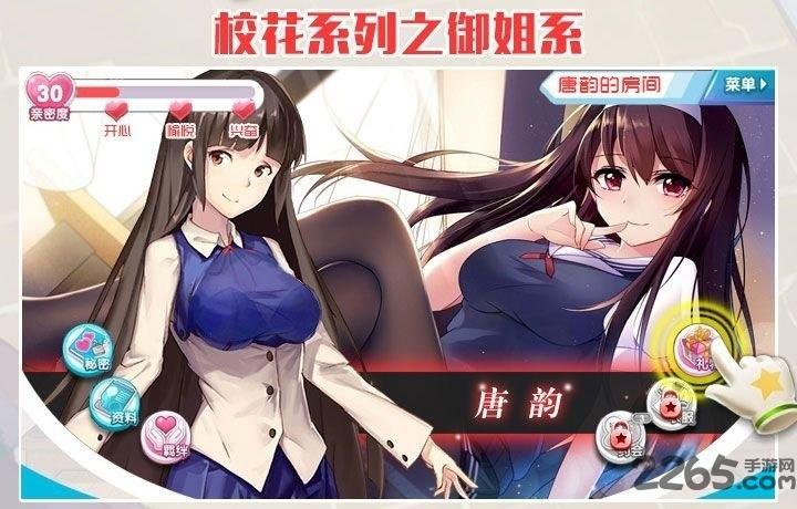 放开那校花手游下载,放开那校花,动漫手游,二次元手游