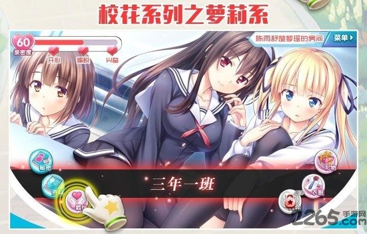 放开那校花手游下载,放开那校花,动漫手游,二次元手游
