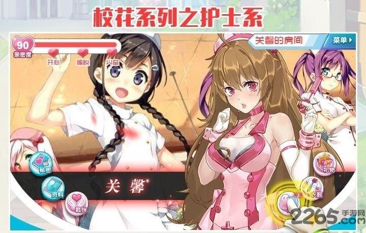放开那校花手游下载,放开那校花,动漫手游,二次元手游