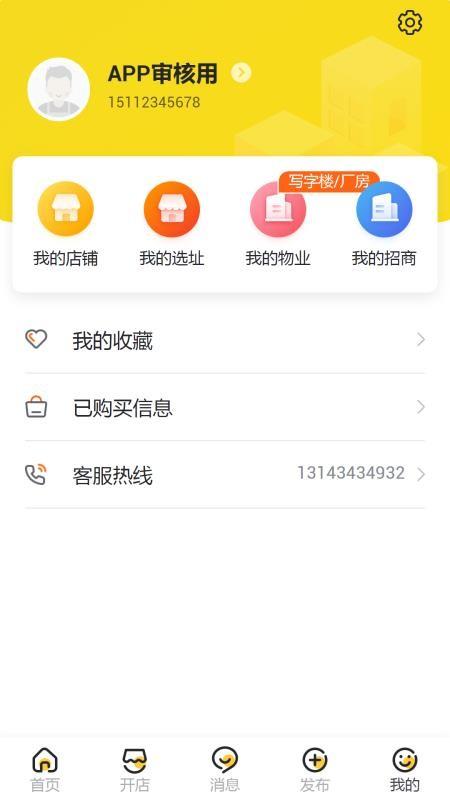 来荐app下载,来荐手机版