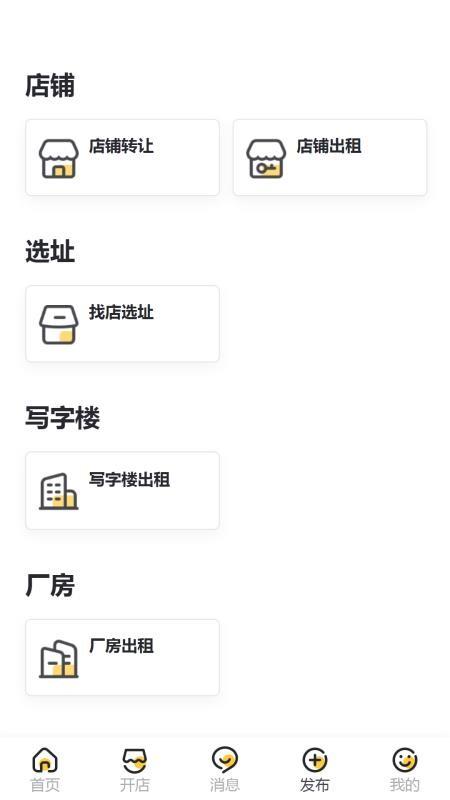 来荐app下载,来荐手机版