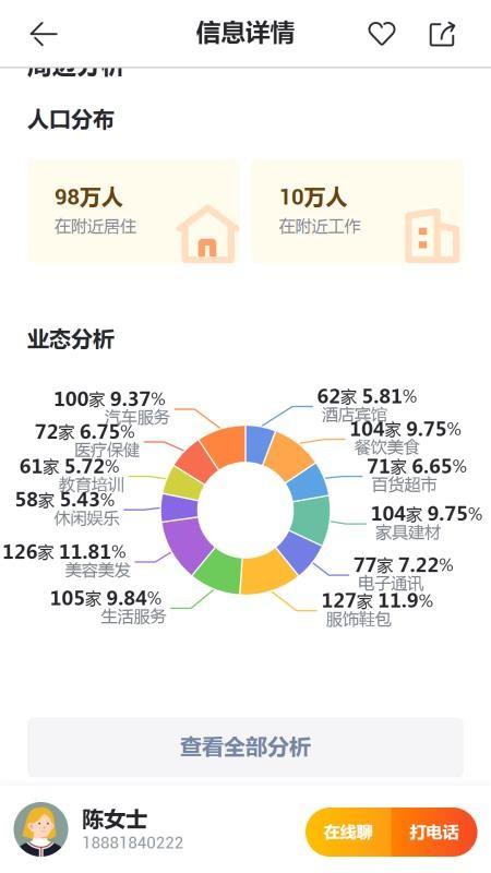 来荐app下载,来荐手机版