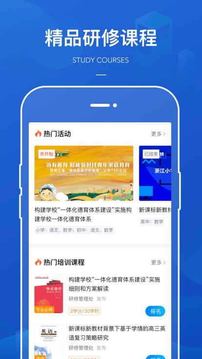 西城研修app下载,西城研修,老师app,教师培训app