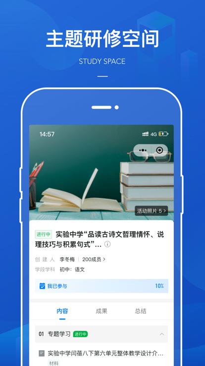 西城研修app下载,西城研修,老师app,教师培训app
