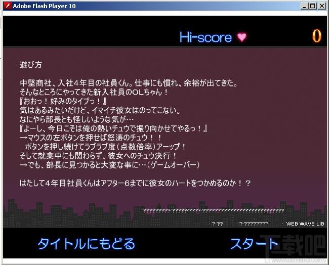办公室恋情,办公室恋情下载