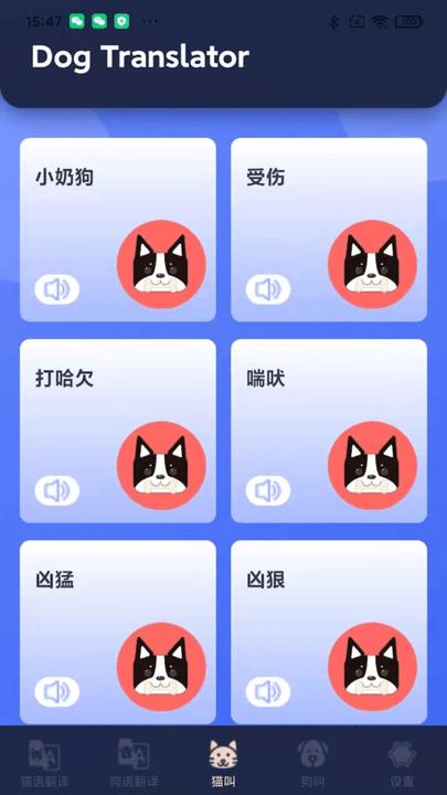 融顺猫狗宠物翻译器手机版下载,融顺猫狗宠物翻译器,宠物app