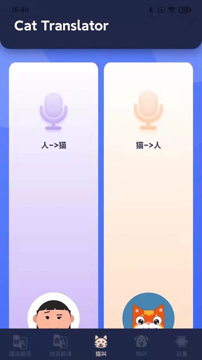 融顺猫狗宠物翻译器手机版下载,融顺猫狗宠物翻译器,宠物app