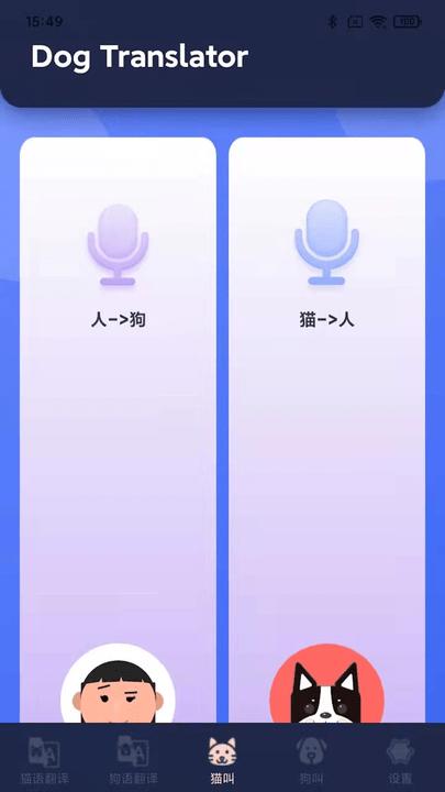融顺猫狗宠物翻译器手机版下载,融顺猫狗宠物翻译器,宠物app