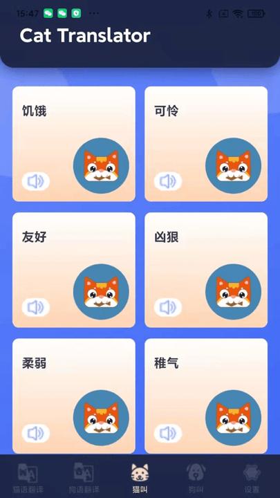 融顺猫狗宠物翻译器手机版下载,融顺猫狗宠物翻译器,宠物app